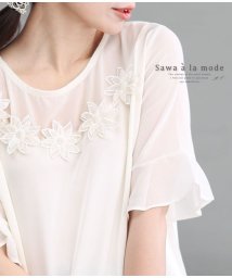 Sawa a la mode/パールの花咲くサテンシャツブラウス/505271901