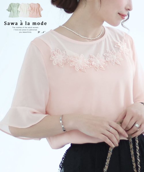 Sawa a la mode(サワアラモード)/パールの花咲くサテンシャツブラウス/ピンク
