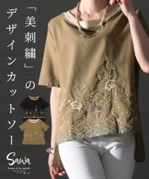 Sawa a la mode(サワアラモード)/「美刺繍」で華やぐデザインボックスプルオーバー/カーキ