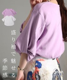 Sawa a la mode(サワアラモード)/女性らしさ感じる盛り袖ぽわんトップス/ラベンダー