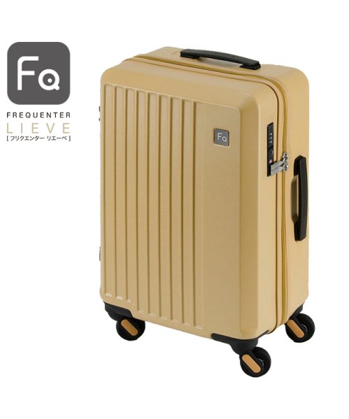 FREQUENTER(フリクエンター)/フリクエンター リエーヴェ スーツケース 機内持ち込み Sサイズ SS 33L 静音 抗菌 軽量 FREQUENTER LIEVE 1－250/マスタード
