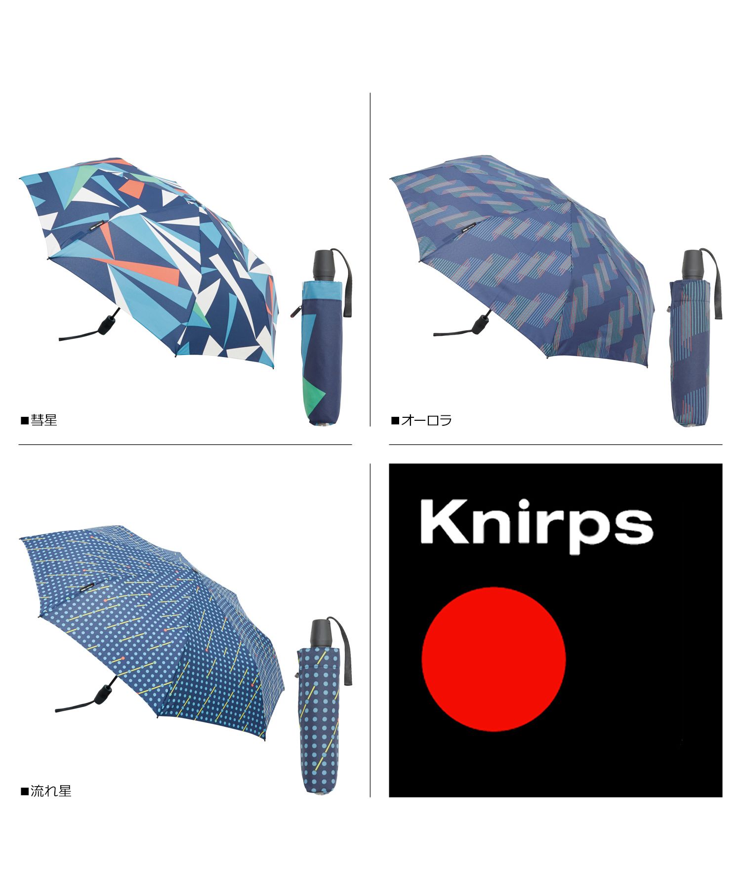 www.haoming.jp - Knirps クニルプス 折り畳み 価格比較