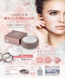 be-10/be－10　プレミアムBCアイシート　90mL/60枚入/30回分/505281070