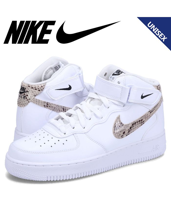 NIKE AIR FORCE 1 07 MID ナイキ エアフォース1 07 ミッド スニーカー メンズ レディース ホワイト 白 DD9625－101