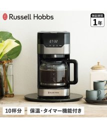 Russell Hobbs/ラッセルホブス Russell Hobbs コーヒーメーカー コーヒーグラインダー グランドリップ シルバー 10カップ GRAN DRIP 10CUP 765/505270523