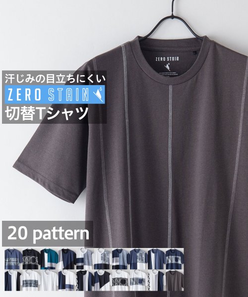 JEANS MATE(ジーンズメイト)/【ZEROSTAIN】着るだけで 汗染み対策 切り替えT 柄 切替 撥水 UVカット デザイン パターン豊富/チャコールグレーJ