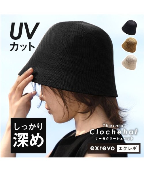 exrevo(エクレボ)/ハット バケットハット 深め レディース 夏 メッシュ クローシュ ハット 帽子 バケハ 無地 帽子 ハット レディース 折りたたみ uv UV 紫外線対策 メ/ブラック