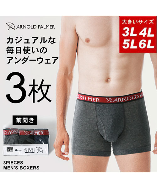 メンズ　パンツ　3枚セット