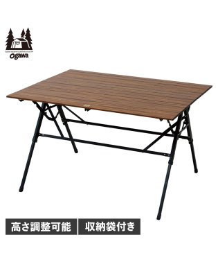 Ogawa/ogawa オガワ テーブル アウトドアテーブル レジャーテーブル 折りたたみ 3 HIGH & LOW TABLE LONG 2 ベージュ ブラウン 1996/505291416
