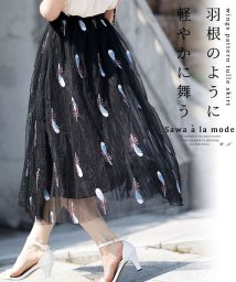 Sawa a la mode/羽根刺繍舞うチュールフレアスカート/505292433