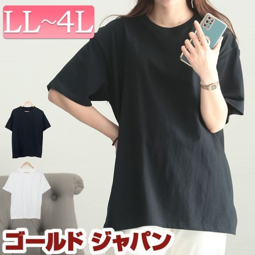 GOLD JAPAN(ゴールドジャパン)/大きいサイズ レディース ビッグサイズ コットン半袖Tシャツ/ブラック
