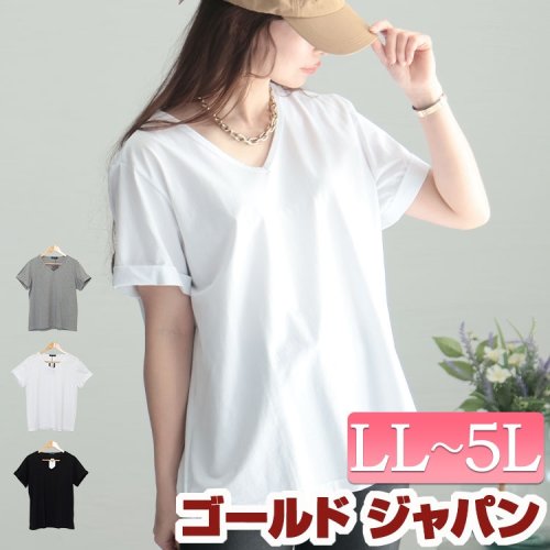 GOLD JAPAN(ゴールドジャパン)/大きいサイズ レディース ビッグサイズ Vネック半袖Tシャツ/ホワイト
