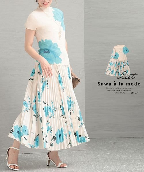 Sawa a la mode(サワアラモード)/青い花咲くきれいめセットアップ/ホワイト
