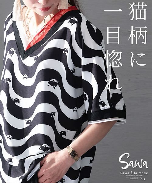 Sawa a la mode(サワアラモード)/猫柄が目を惹く五分袖ボーダートップス/ブラック