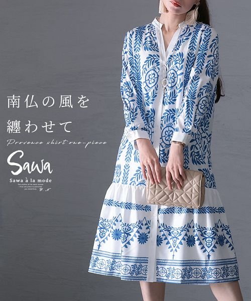 Sawa a la mode(サワアラモード)/南仏の風を纏うティアードデザインワンピース/ブルー