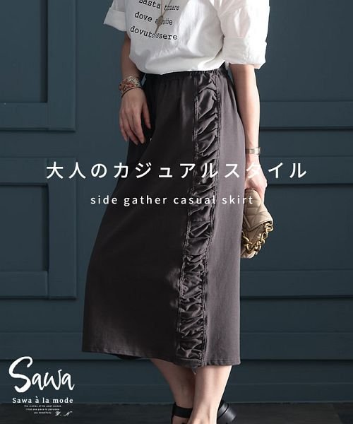 Sawa a la mode(サワアラモード)/サイドシャーリングのタイトスカート/グレー