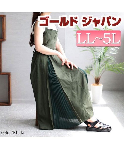 大きいサイズ レディース ビッグサイズ 異素材プリーツジャンパー 