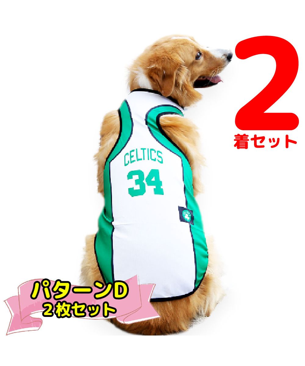 犬 服 犬服 二枚セット 涼しい 夏物 メッシュ タンクトップ ノースリーブ Tシャツ バスケット ユニフォーム NBA かっこいい ねこ服