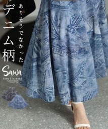 Sawa a la mode(サワアラモード)/デニムプリントサーキュラースカート/ブルー