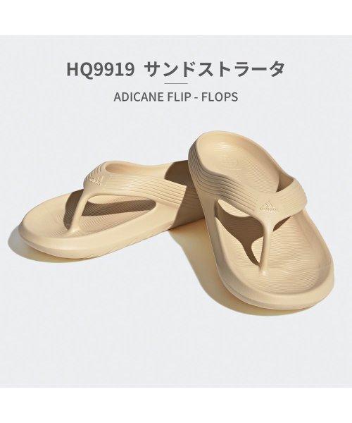 adidas(adidas)/アディダス adidas ユニセックス ADICANE FLIP－FLOPS HQ9919 HQ9921/ライトベージュ