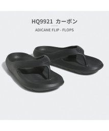 Adidas/アディダス adidas ユニセックス ADICANE FLIP－FLOPS HQ9919 HQ9921/505373982
