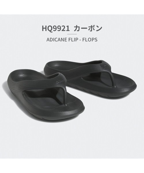 Adidas(アディダス)/アディダス adidas ユニセックス ADICANE FLIP－FLOPS HQ9919 HQ9921/その他