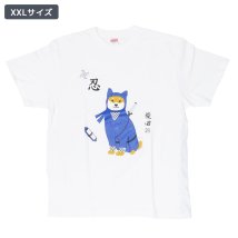 cinemacollection/Tシャツ にんじゃしばた T－SHIRTS いぬ ホワイト XXLサイズ FRIENDSHILL 半袖 日本デザイン 和風/505354591