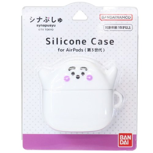 cinemacollection(シネマコレクション)/エアーポッズケース シナぷしゅ AirPods シリコンケース ぷしゅぷしゅ シリコンカバー イヤホンケース プレゼント 男の子 女の /その他