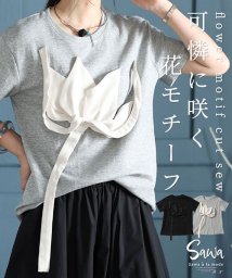 Sawa a la mode(サワアラモード)/可憐に花咲くハーフスリーブモチーフカットソー/グレー