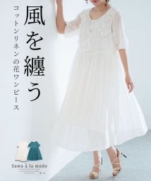 Sawa a la mode/コットンリネンの花モチーフワンピース/505377369