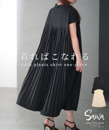 Sawa a la mode(サワアラモード)/着ればこなれるバックプリーツシャツワンピース/ブラック