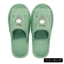 cinemacollection/となりのトトロ トイレ用品 大人用スリッパ もりのかぜ グリーン スタジオジブリ センコー プレゼント 男の子 女の子 ギフト /505367017