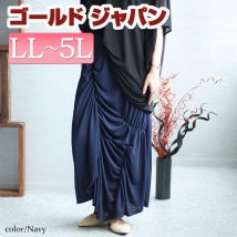 GOLD JAPAN(ゴールドジャパン)/大きいサイズ レディース ビッグサイズ ランダムシャーリングデザインスカート/ネイビー