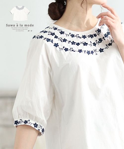 Sawa a la mode(サワアラモード)/小花刺繍のふんわり袖コットンブラウス/ホワイト