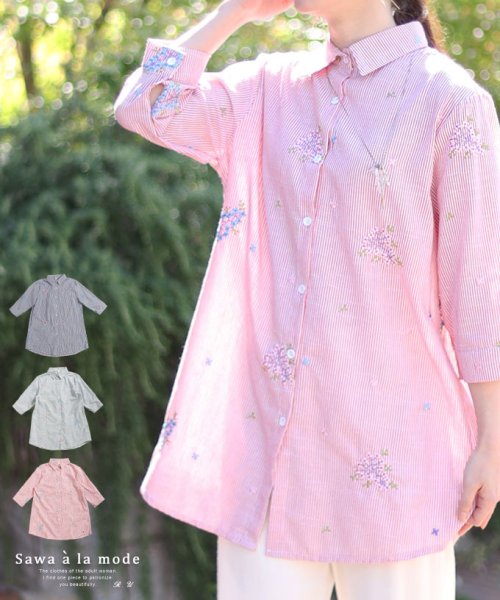 Sawa a la mode(サワアラモード)/花刺繍とストライプ柄のコットンシャツチュニック/ピンク