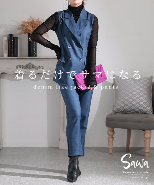Sawa a la mode(サワアラモード)/着るだけでサマになるデニム風セットアップ/ブルー
