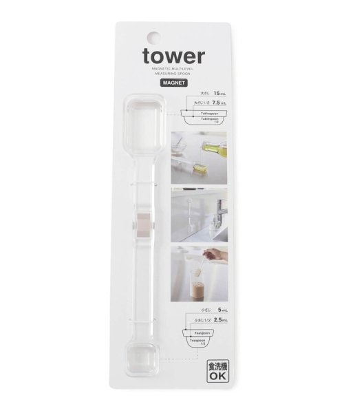 one'sterrace(ワンズテラス)/◆tower タワー マグネット段々計量スプーン/ホワイト（002）