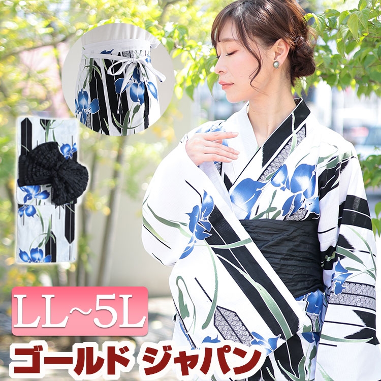 新品 浴衣 セパレート 3L-4L 大きいサイズ 一人で簡単に着られる二部式浴衣 楽天市場】1人で簡単着付け 【 セパレート浴衣 豪華4点セット 二