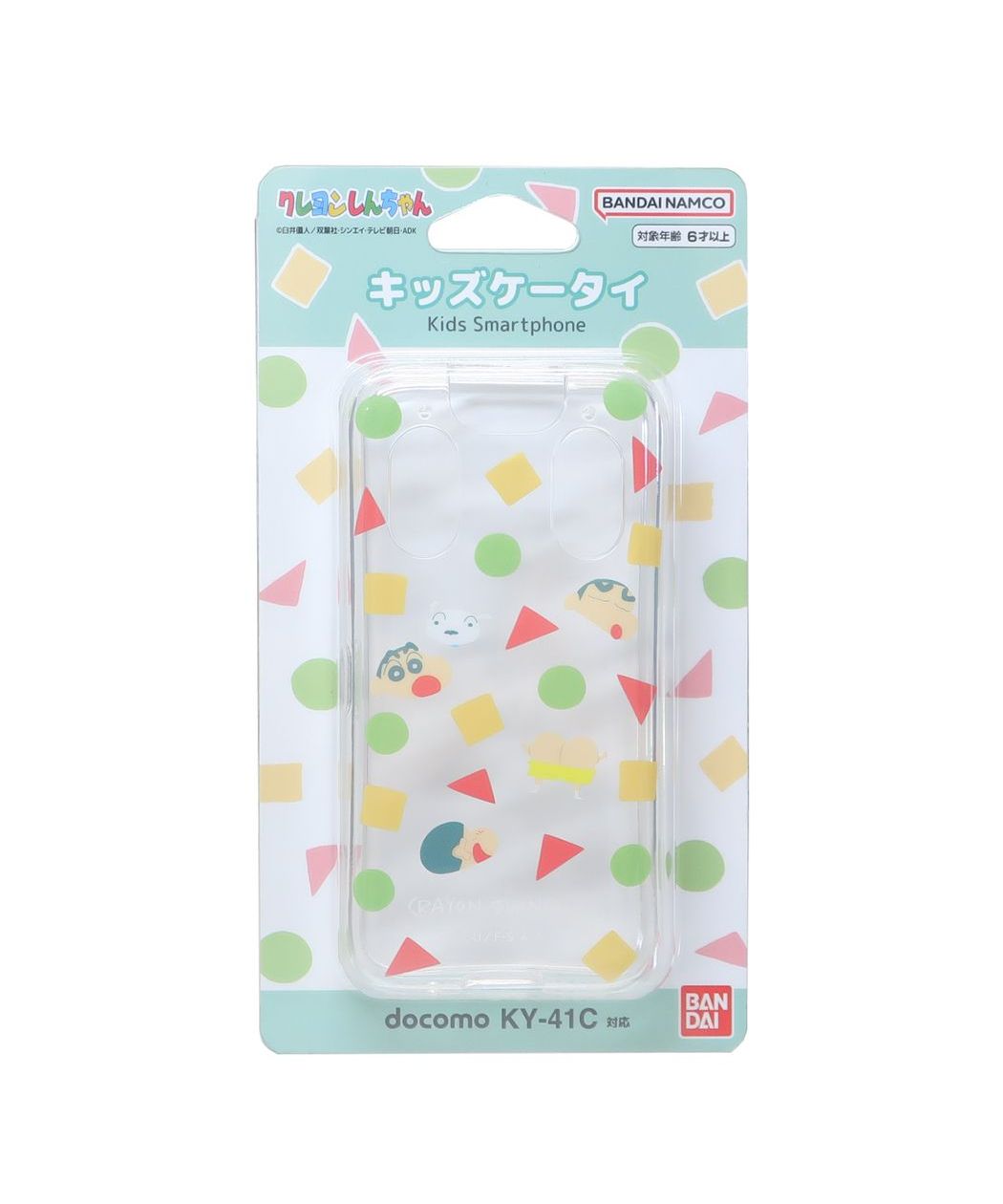 値下げ中】ドコモ キッズ携帯 KY-41C 進ん ケース付き 送料込み