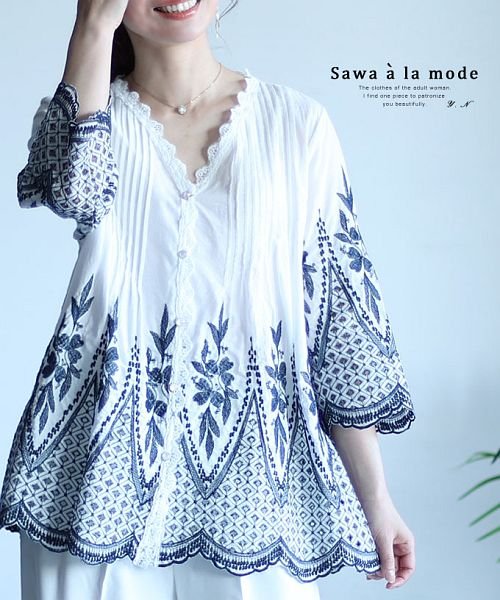 Sawa a la mode(サワアラモード)/優美な刺繍で描かれたコットンブラウス/ホワイト