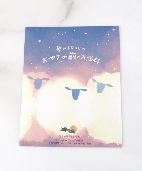 one'sterrace(ワンズテラス)/◆おやすみ羊 入浴料 1P/パープル（080）
