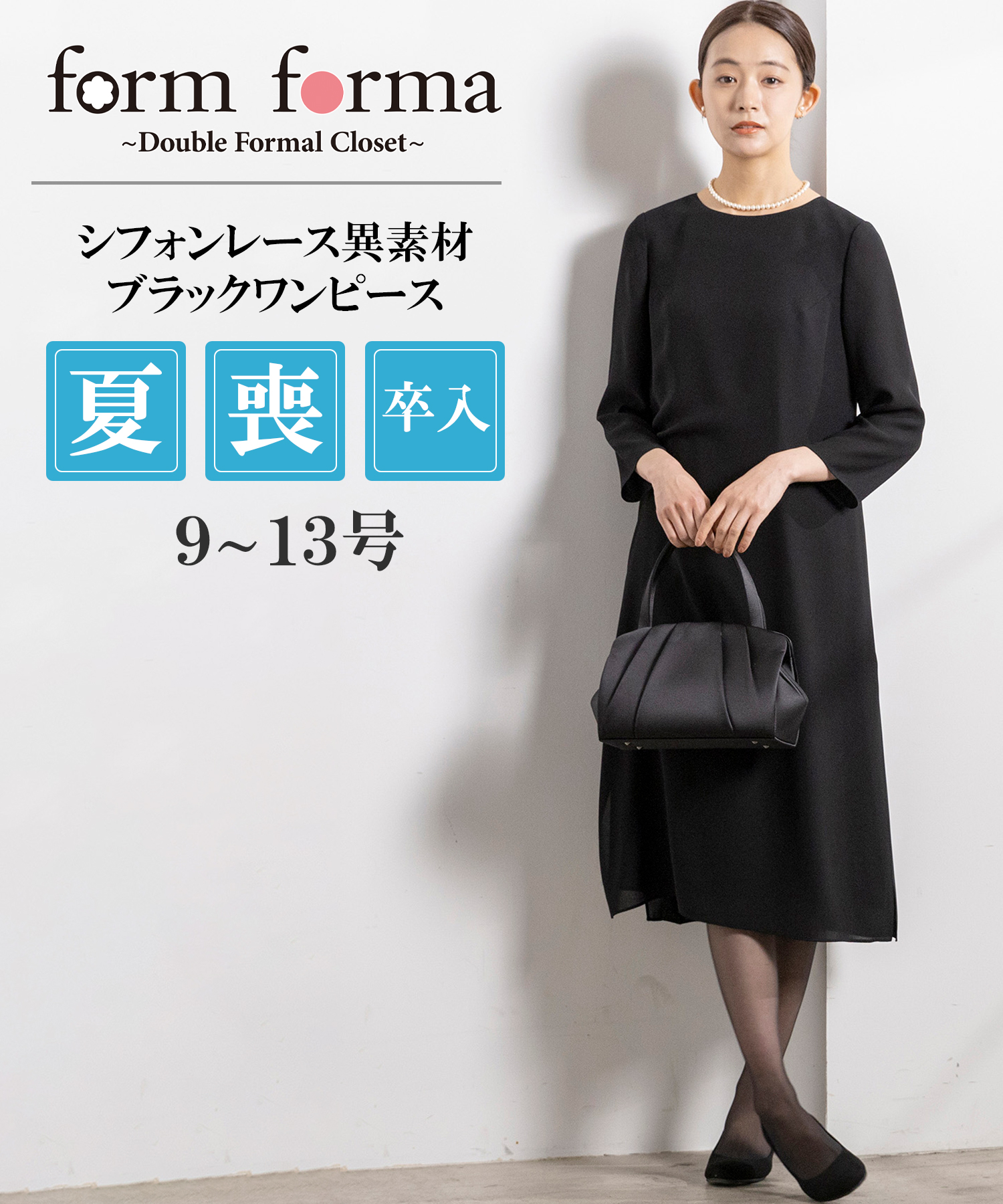 東京ソワール★　ブラックフォーマル　大きいサイズ15号　高級礼服　喪服　レース