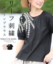 Sawa a la mode(サワアラモード)/肩に流れるリーフ刺繍のコットンブラウス/ブラック