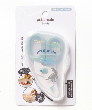 petit main/離乳食フードカッター/505412927