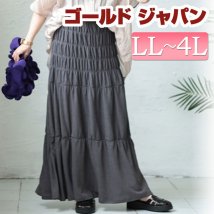 GOLD JAPAN(ゴールドジャパン)/大きいサイズ レディース ビッグサイズ シャーリングロングスカート/チャコールグレー