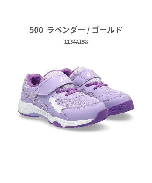 ASICS(ASICS)/アシックス asics キッズ 1154A158 レーザービーム LAZERBEAM 401 402 500 600 700 750 751/ラベンダー