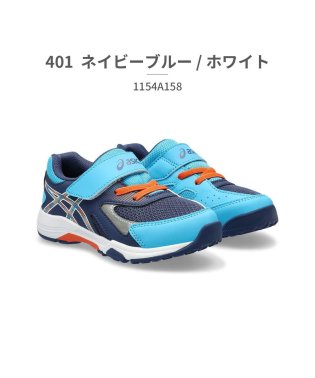 ASICS/アシックス asics キッズ 1154A158 レーザービーム LAZERBEAM 401 402 500 600 700 750 751/505422675