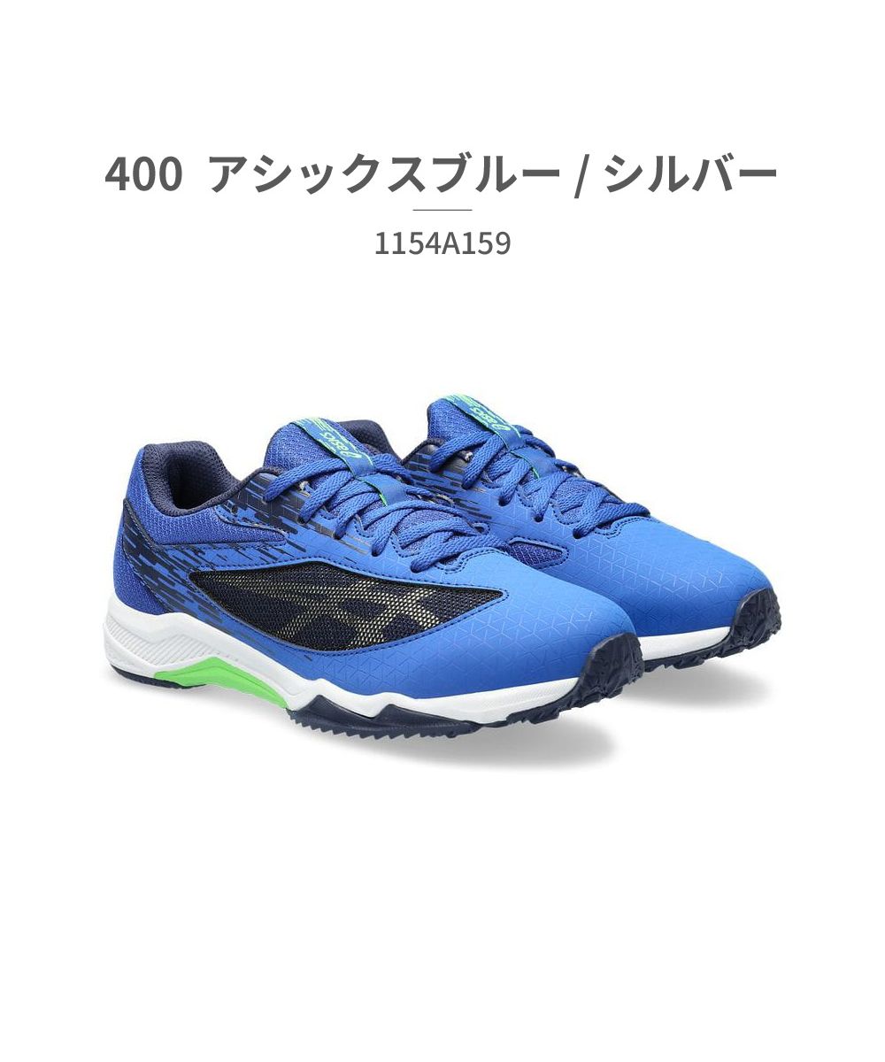 アシックス asics キッズ 1154A159 レーザービーム LAZERBEAM 001 002