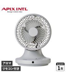 APIX INTL/アピックスインターナショナル APIX INTL サーキュレーター 扇風機 アロマ対応 自動首振り お手入れ簡単 CLEAN CIRCULATOR グレー AF/505425962