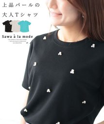 Sawa a la mode(サワアラモード)/艶めくパールの上品な大人Tシャツ/ブラック